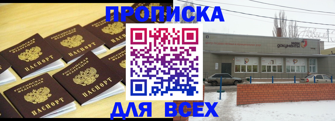 регистрация в Бузулуке