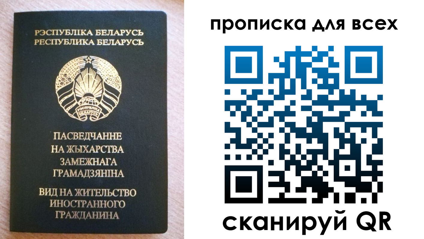 прописка поиск в Бузулуке