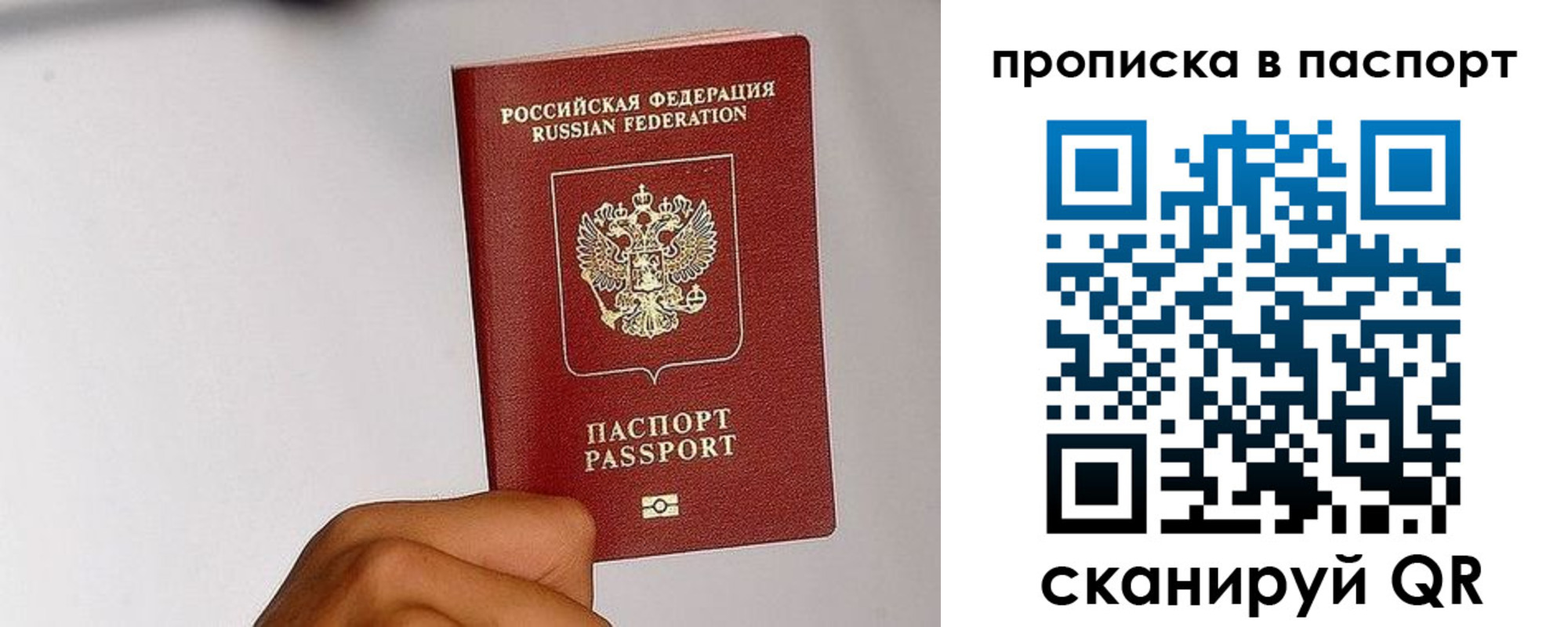 прописка для работы в Бузулуке