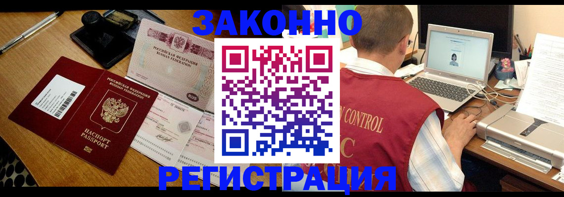 временная регистрация для всех в Бузулуке