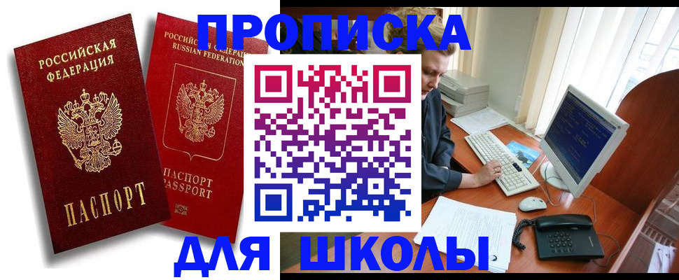 временная регистрация законно в Бузулуке
