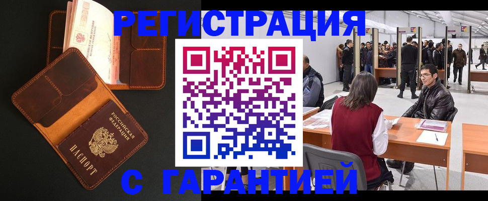 прописка в квартире в Бузулуке