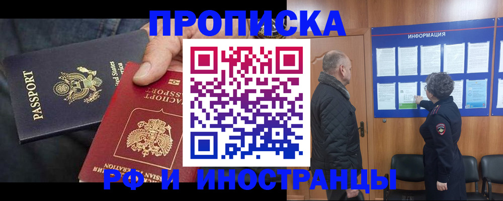 пропишу в квартире в Бузулуке