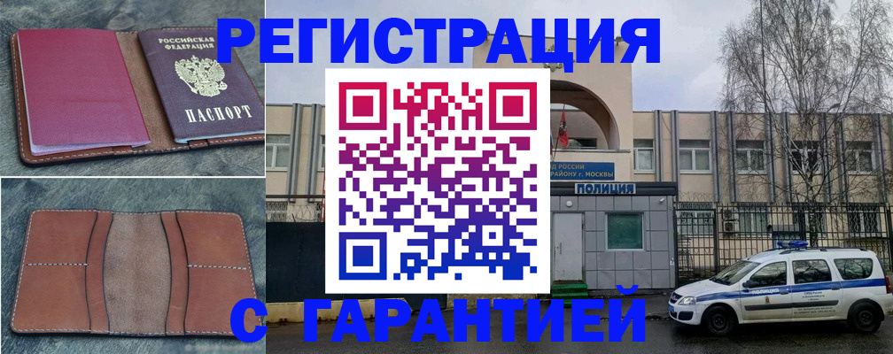 регистрация для школы в Бузулуке
